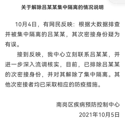 乌鲁木齐疫情和北京疫情,乌鲁木齐疫情是否越来越严重了?-第4张图片-柯迪百科 乌鲁木齐疫情和北京疫情,乌鲁木齐疫情是否越来越严重了?-第4张图片-柯迪百科
