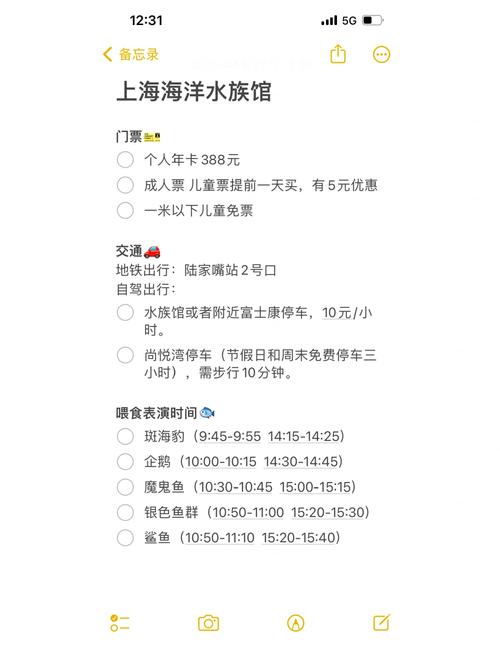 上海水族馆门票,上海水族馆门票优惠政策-第4张图片-柯迪百科 上海水族馆门票,上海水族馆门票优惠政策-第4张图片-柯迪百科