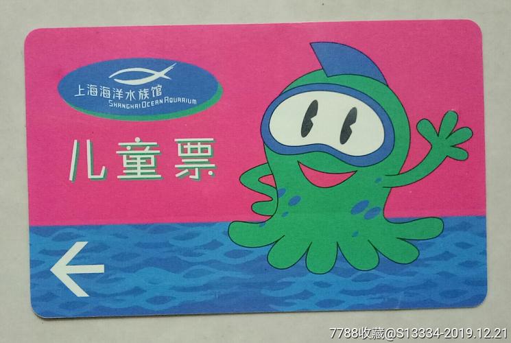 上海水族馆门票,上海水族馆门票优惠政策-第5张图片-柯迪百科 上海水族馆门票,上海水族馆门票优惠政策-第5张图片-柯迪百科