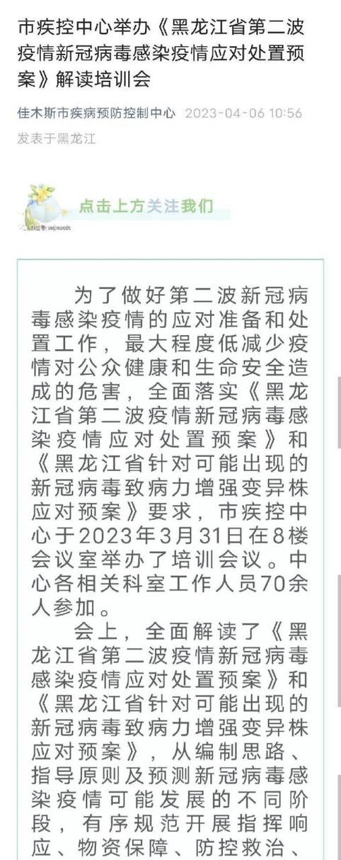 中央疫情黑龙江疫情?中国黑龙江最新疫情?-第1张图片-柯迪百科 中央疫情黑龙江疫情?中国黑龙江最新疫情?-第1张图片-柯迪百科