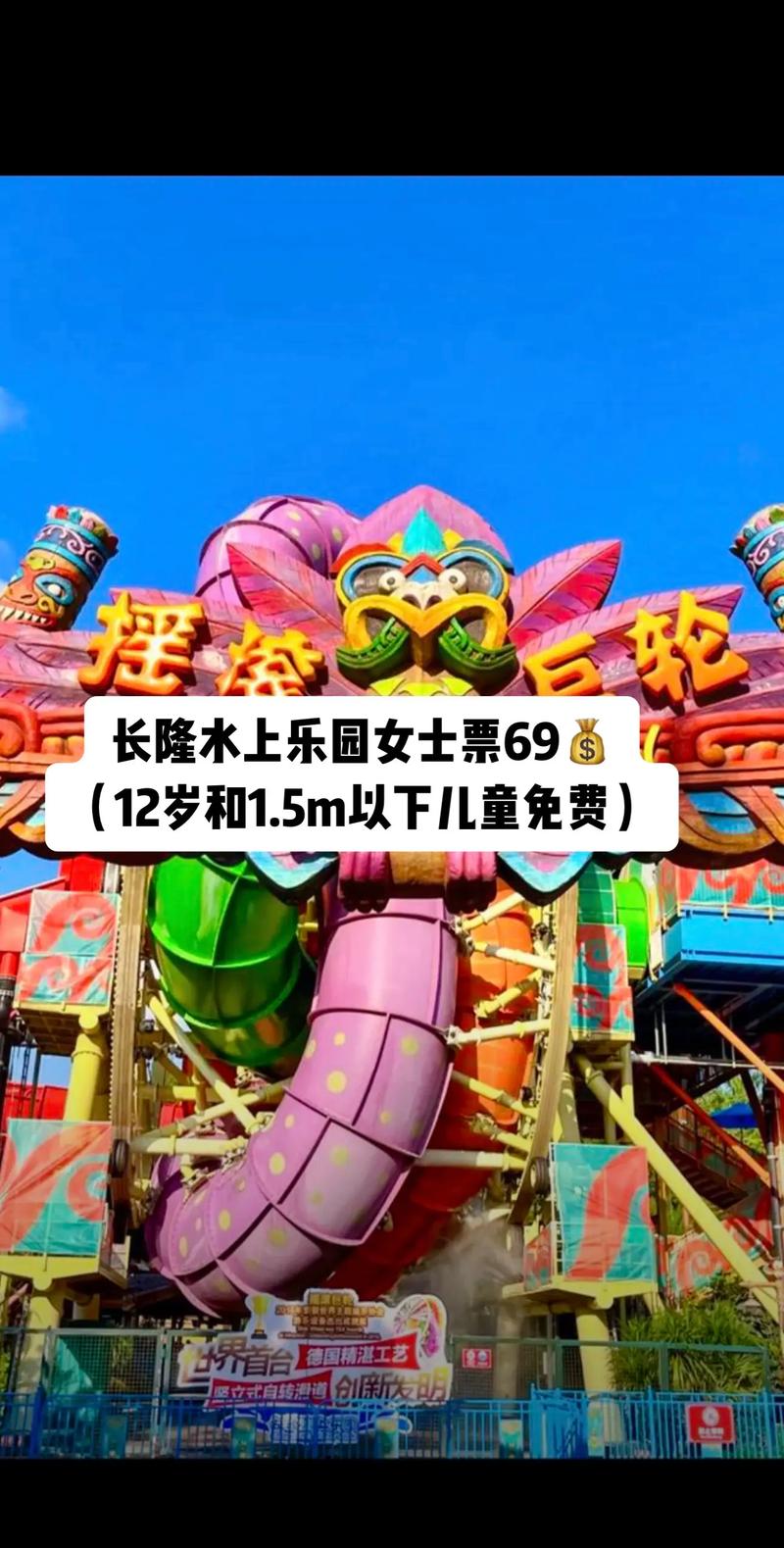 长隆水上乐园门票费用,长隆水上乐园门票费用多少?-第4张图片-柯迪百科 长隆水上乐园门票费用,长隆水上乐园门票费用多少?-第4张图片-柯迪百科