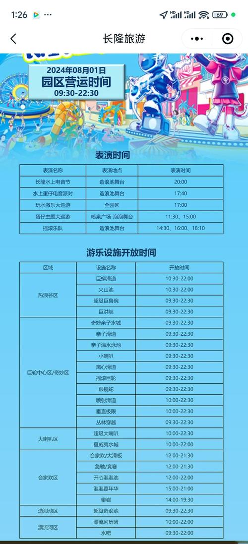 长隆水上乐园门票费用,长隆水上乐园门票费用多少?-第6张图片-柯迪百科 长隆水上乐园门票费用,长隆水上乐园门票费用多少?-第6张图片-柯迪百科