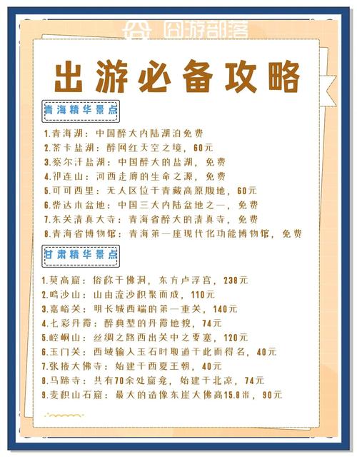 西北旅游详细攻略?西北旅游攻略自驾游?-第4张图片-柯迪百科 西北旅游详细攻略?西北旅游攻略自驾游?-第4张图片-柯迪百科