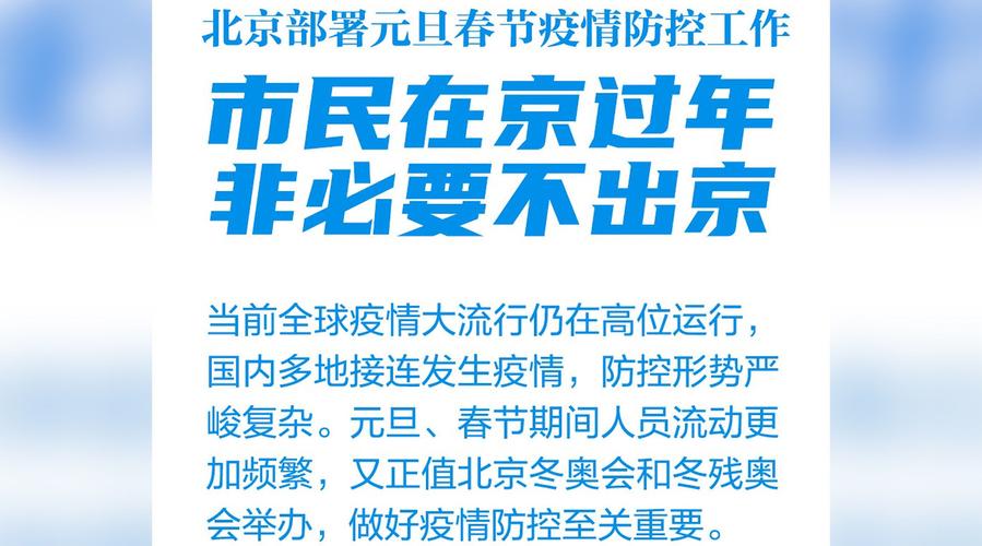 北京限制进出京最新消息？北京限制出行了吗？