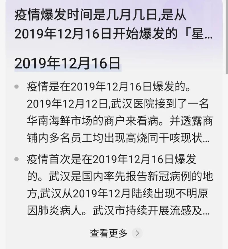 新冠疫情过程的疫情介绍？新冠状病毒肺炎疫情的整个过程？