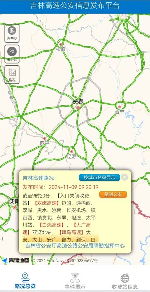 上海实时路况,上海实时路况查询软件-第1张图片-柯迪百科 上海实时路况,上海实时路况查询软件-第1张图片-柯迪百科