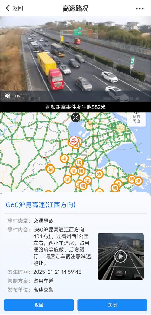 上海实时路况,上海实时路况查询软件-第2张图片-柯迪百科 上海实时路况,上海实时路况查询软件-第2张图片-柯迪百科