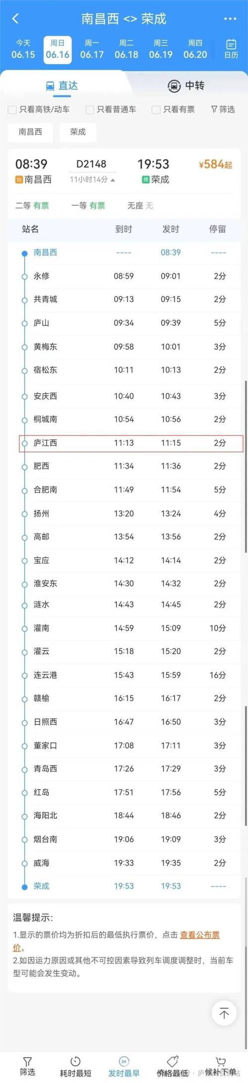 烟台高铁巴士2号线,烟台高铁巴士2号线时间表-第3张图片-柯迪百科 烟台高铁巴士2号线,烟台高铁巴士2号线时间表-第3张图片-柯迪百科