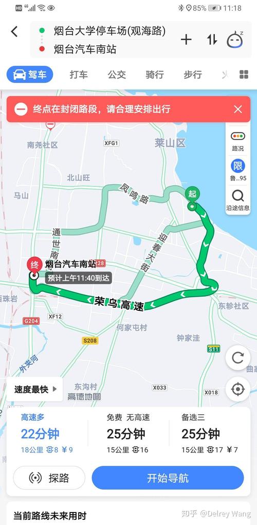 烟台高铁巴士2号线,烟台高铁巴士2号线时间表-第6张图片-柯迪百科 烟台高铁巴士2号线,烟台高铁巴士2号线时间表-第6张图片-柯迪百科