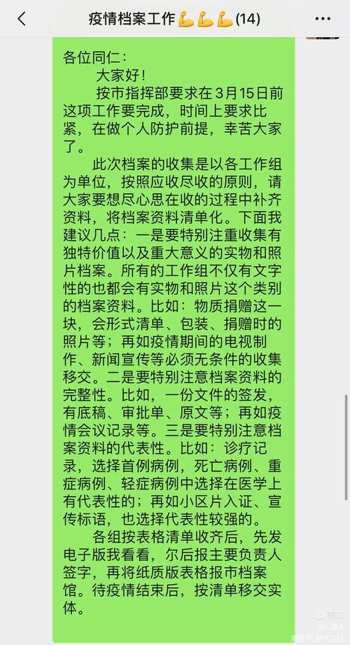 疫情防控信息管理?疫情防控措施信息?-第2张图片-柯迪百科 疫情防控信息管理?疫情防控措施信息?-第2张图片-柯迪百科
