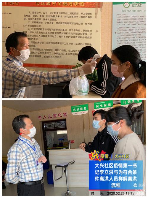 疫情防控信息管理?疫情防控措施信息?-第4张图片-柯迪百科 疫情防控信息管理?疫情防控措施信息?-第4张图片-柯迪百科