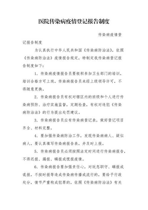疫情防控信息管理?疫情防控措施信息?-第5张图片-柯迪百科 疫情防控信息管理?疫情防控措施信息?-第5张图片-柯迪百科