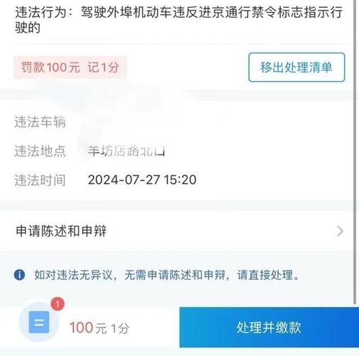 外地车能进北京二环吗,外地车能进北京二环吗最新规定?-第2张图片-柯迪百科 外地车能进北京二环吗,外地车能进北京二环吗最新规定?-第2张图片-柯迪百科