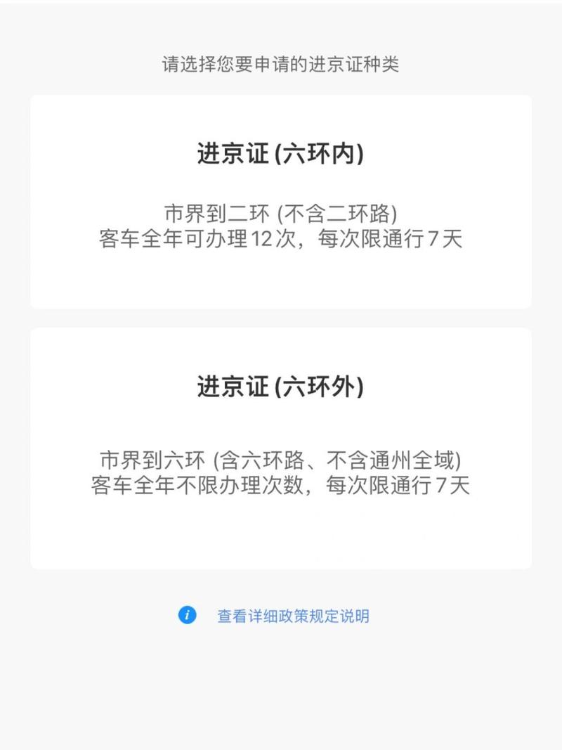 外地车能进北京二环吗,外地车能进北京二环吗最新规定?-第5张图片-柯迪百科 外地车能进北京二环吗,外地车能进北京二环吗最新规定?-第5张图片-柯迪百科