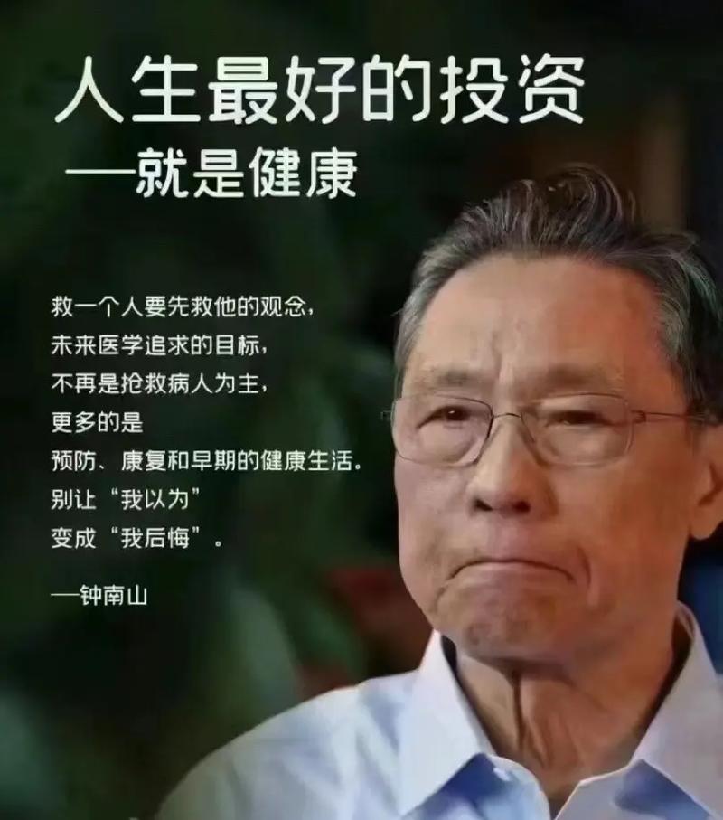 包含钟南山回应疫情是否瞒报的词条