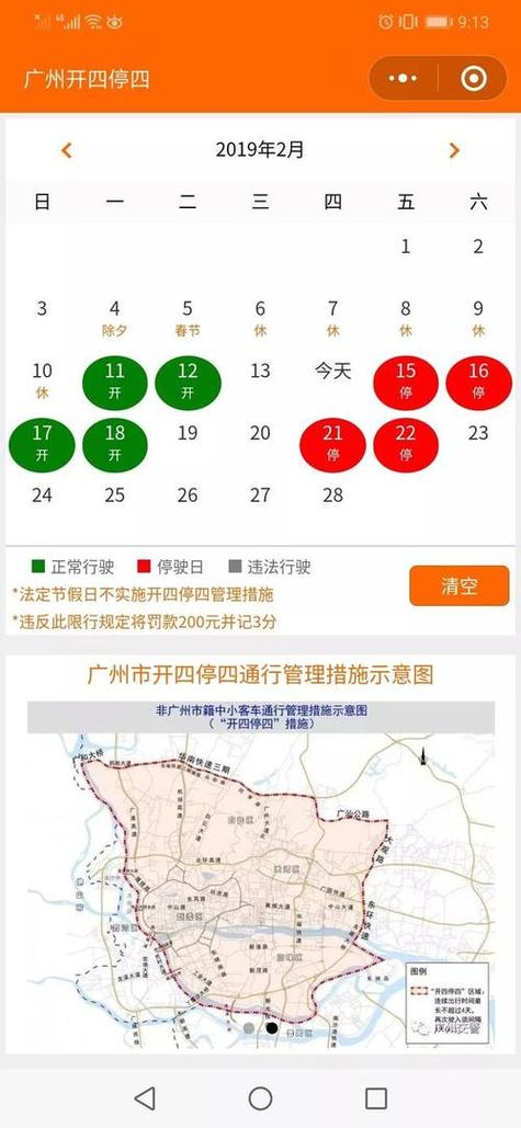 石家庄外地车限行时间和范围,石家庄外地车限行时间和范围是多少?-第4张图片-柯迪百科 石家庄外地车限行时间和范围,石家庄外地车限行时间和范围是多少?-第4张图片-柯迪百科