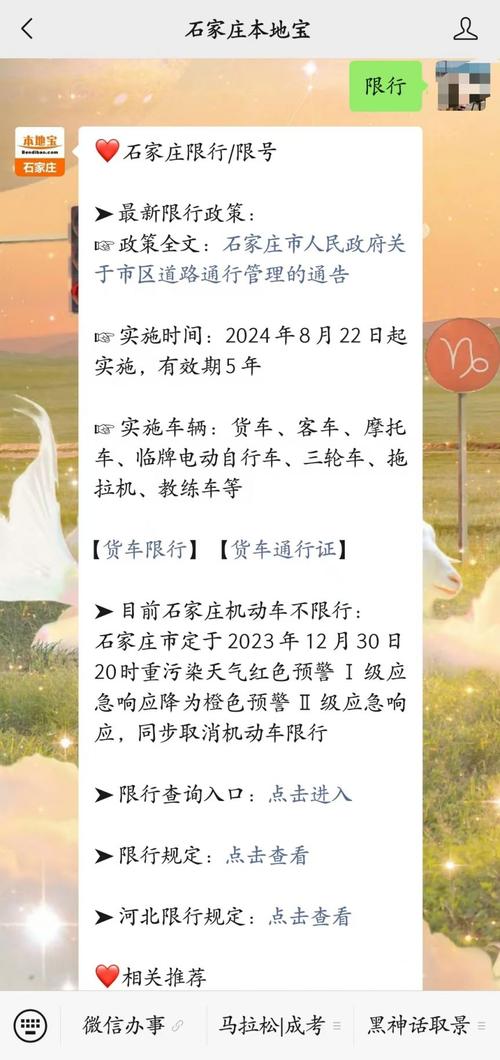 石家庄外地车限行时间和范围,石家庄外地车限行时间和范围是多少?-第5张图片-柯迪百科 石家庄外地车限行时间和范围,石家庄外地车限行时间和范围是多少?-第5张图片-柯迪百科