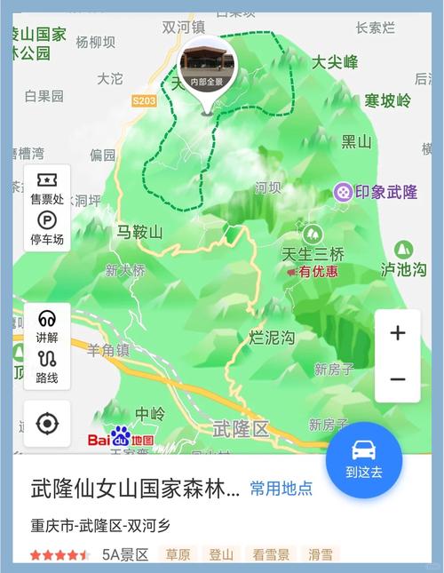 武隆仙女山，武隆仙女山海拔？