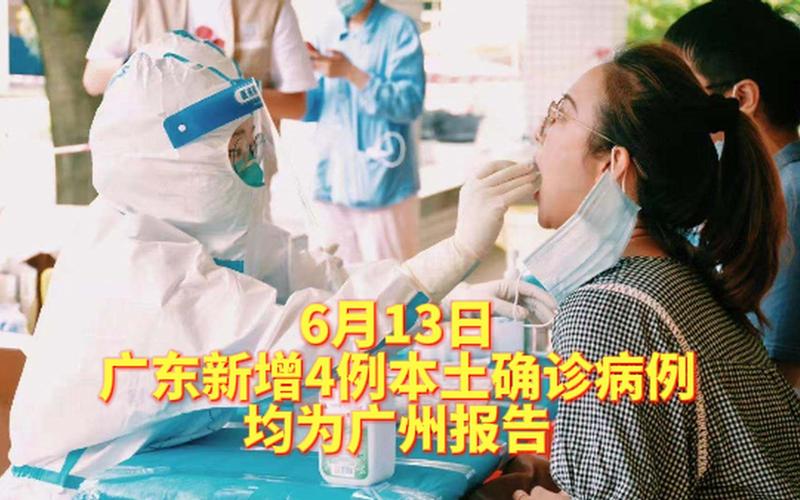 广州东海大厦疫情,广州东海大厦疫情最新消息?-第3张图片-柯迪百科 广州东海大厦疫情,广州东海大厦疫情最新消息?-第3张图片-柯迪百科