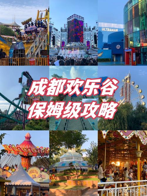 成都欢乐谷，成都欢乐谷门票费用表？