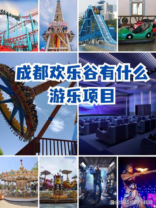 成都欢乐谷,成都欢乐谷门票费用表?-第2张图片-柯迪百科 成都欢乐谷,成都欢乐谷门票费用表?-第2张图片-柯迪百科