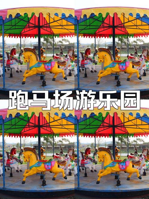 未央湖游乐园，未央湖游乐园介绍？-第2张图片-柯迪百科