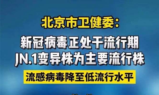 北京疫情26号疫情?北京26日疫情最新进展通告?-第2张图片-柯迪百科 北京疫情26号疫情?北京26日疫情最新进展通告?-第2张图片-柯迪百科