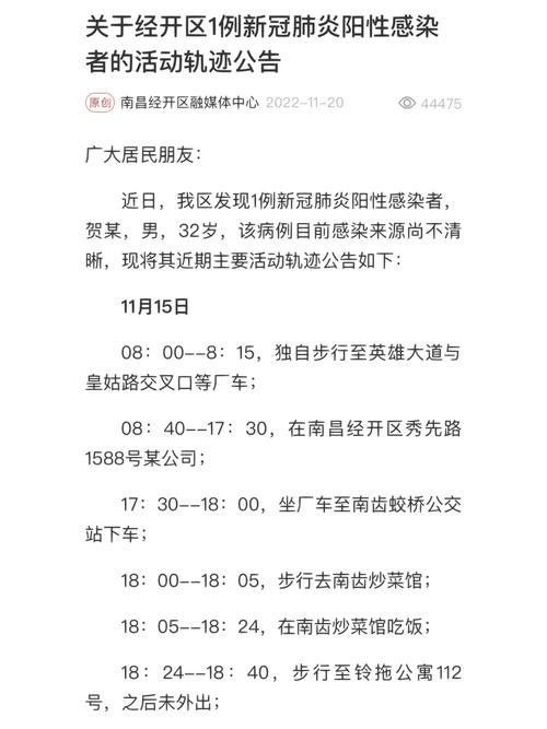 北京疫情26号疫情?北京26日疫情最新进展通告?-第3张图片-柯迪百科 北京疫情26号疫情?北京26日疫情最新进展通告?-第3张图片-柯迪百科