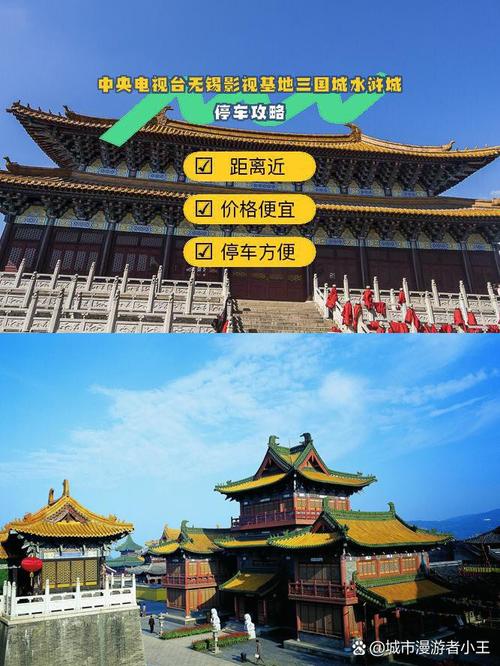 三国城水浒城?三国城水浒城在哪里?-第5张图片-柯迪百科 三国城水浒城?三国城水浒城在哪里?-第5张图片-柯迪百科