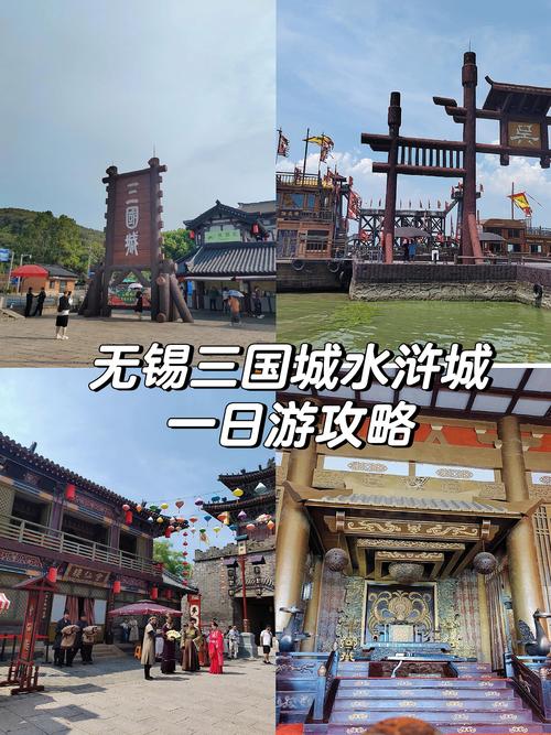 三国城水浒城?三国城水浒城在哪里?-第6张图片-柯迪百科 三国城水浒城?三国城水浒城在哪里?-第6张图片-柯迪百科