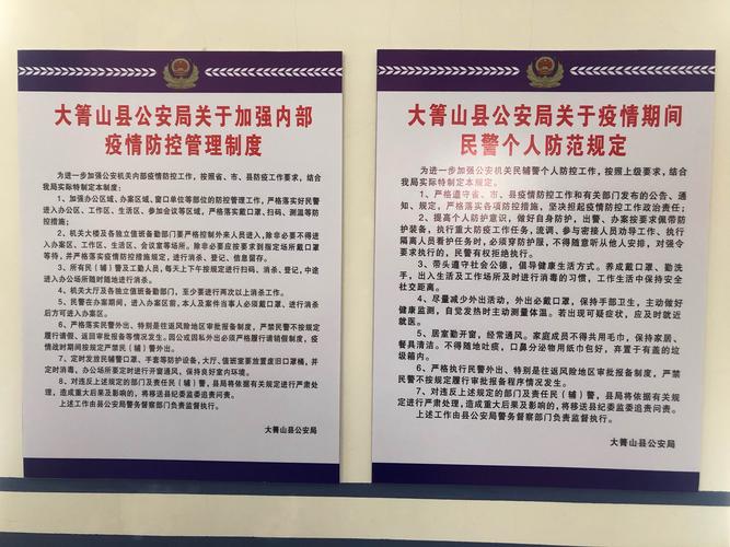 公安疫情控制防控疫情,公安疫情控制防控疫情工作方案-第3张图片-柯迪百科 公安疫情控制防控疫情,公安疫情控制防控疫情工作方案-第3张图片-柯迪百科