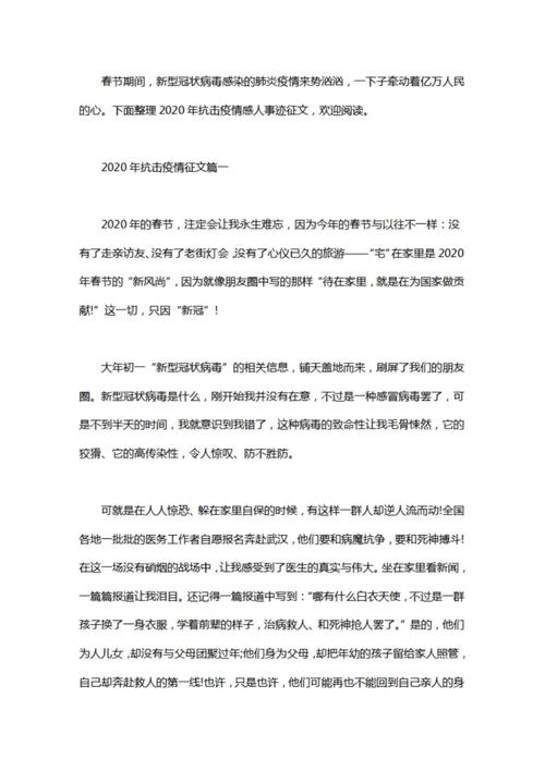 疫情期间防控疫情的故事,疫情期间防控疫情的故事作文?-第3张图片-柯迪百科 疫情期间防控疫情的故事,疫情期间防控疫情的故事作文?-第3张图片-柯迪百科