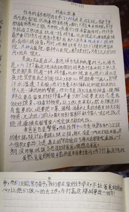 疫情期间防控疫情的故事,疫情期间防控疫情的故事作文?-第5张图片-柯迪百科 疫情期间防控疫情的故事,疫情期间防控疫情的故事作文?-第5张图片-柯迪百科