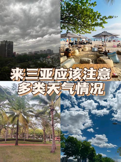 三亚十一月份的天气?三亚十一月份天气温度是多少?-第6张图片-柯迪百科 三亚十一月份的天气?三亚十一月份天气温度是多少?-第6张图片-柯迪百科