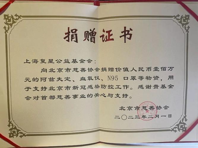 中国新冠疫情捐赠疫情?新冠肺炎中国捐款?-第2张图片-柯迪百科 中国新冠疫情捐赠疫情?新冠肺炎中国捐款?-第2张图片-柯迪百科