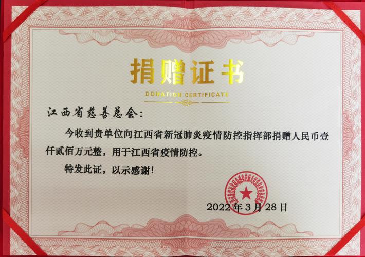 中国新冠疫情捐赠疫情?新冠肺炎中国捐款?-第7张图片-柯迪百科 中国新冠疫情捐赠疫情?新冠肺炎中国捐款?-第7张图片-柯迪百科