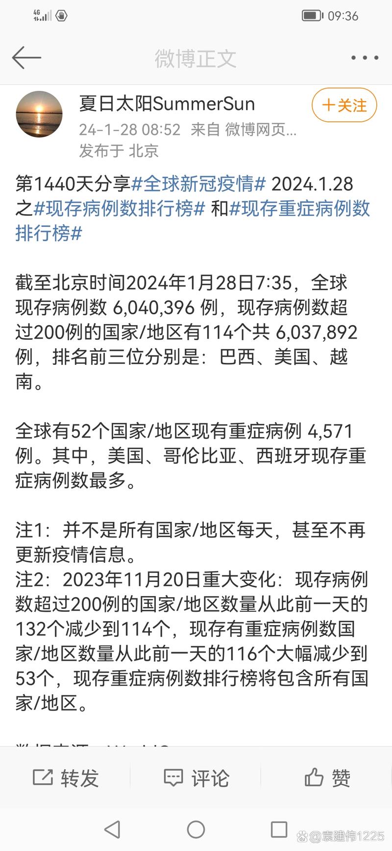 北京疫情和武汉疫情?北京疫情仅次于武汉?-第2张图片-柯迪百科 北京疫情和武汉疫情?北京疫情仅次于武汉?-第2张图片-柯迪百科