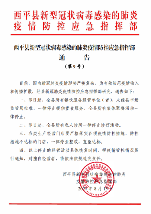 西安肺炎疫情最新消息,西安肺炎疫情最新政策?-第2张图片-柯迪百科 西安肺炎疫情最新消息,西安肺炎疫情最新政策?-第2张图片-柯迪百科