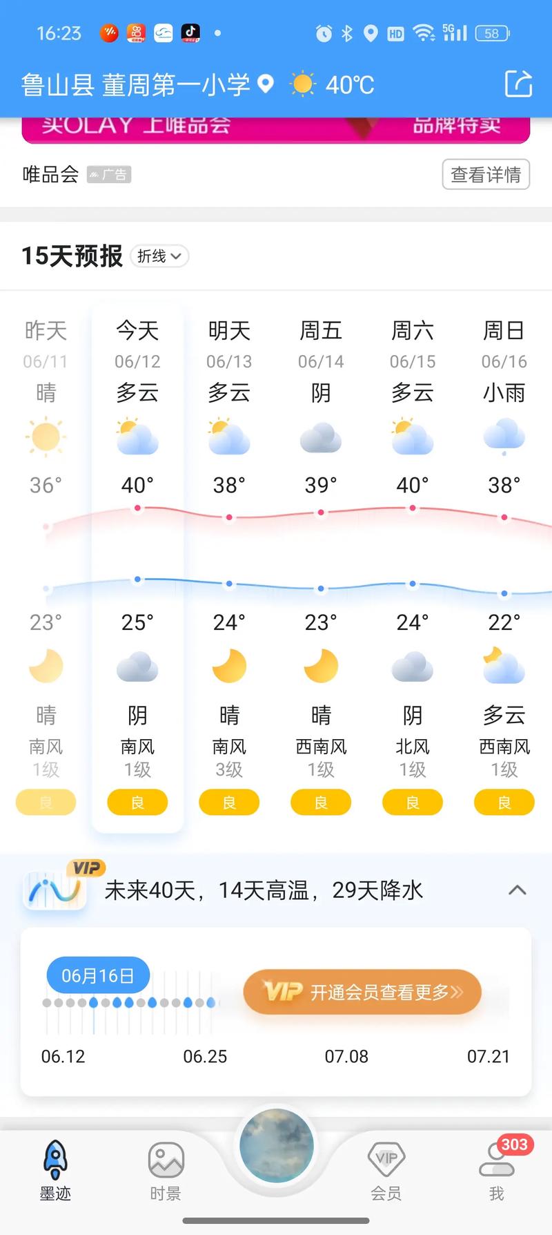 祁县天气预报详情,祁县天气预报详情最新-第4张图片-柯迪百科 祁县天气预报详情,祁县天气预报详情最新-第4张图片-柯迪百科