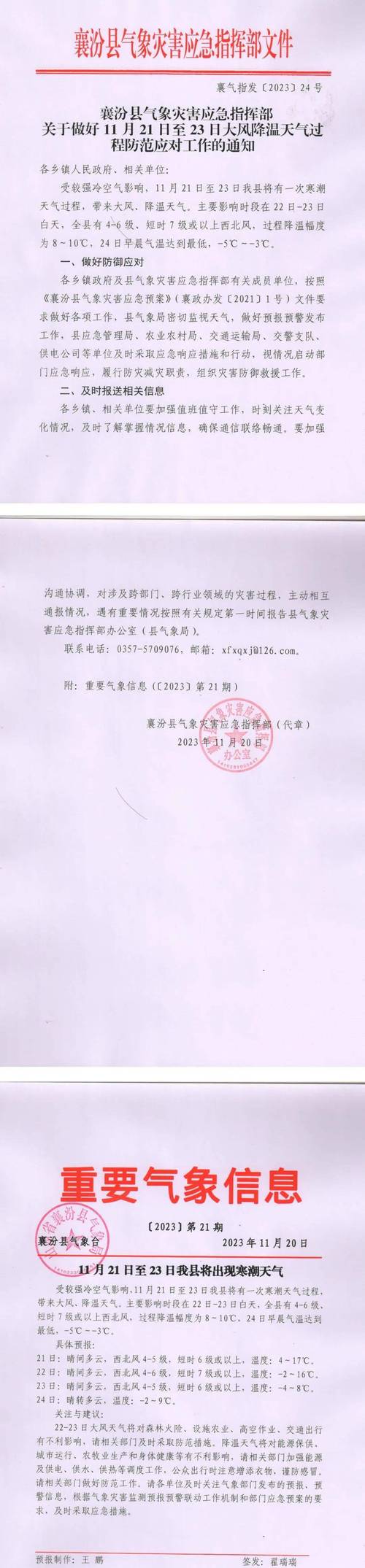 祁县天气预报详情,祁县天气预报详情最新-第5张图片-柯迪百科 祁县天气预报详情,祁县天气预报详情最新-第5张图片-柯迪百科