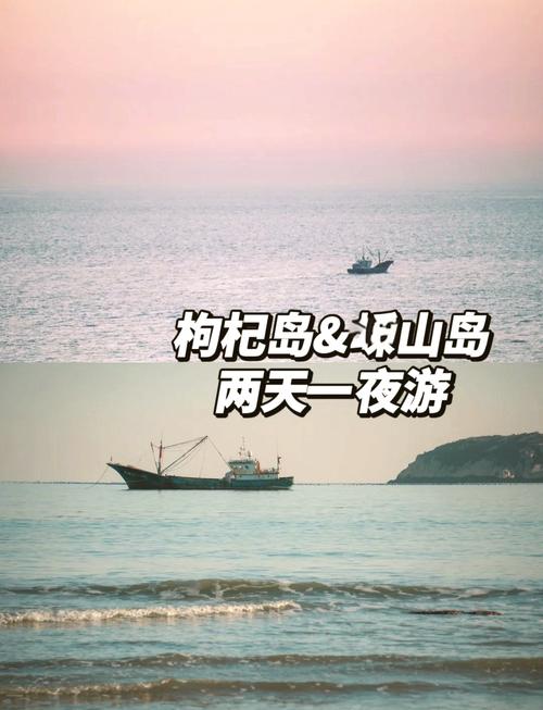 枸杞岛旅游攻略?枸杞岛旅游攻略枸杞岛旅游?-第5张图片-柯迪百科 枸杞岛旅游攻略?枸杞岛旅游攻略枸杞岛旅游?-第5张图片-柯迪百科