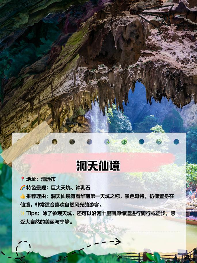 清远英西峰林？清远英西峰林景区天气预报？