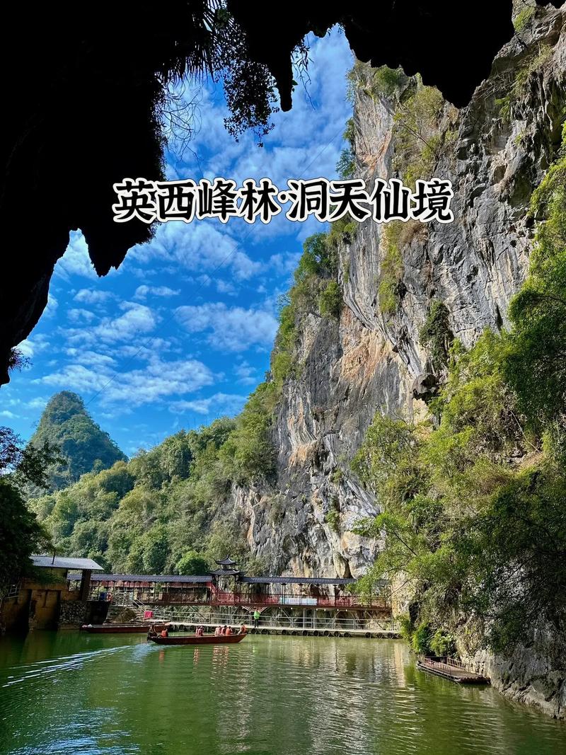 清远英西峰林?清远英西峰林景区天气预报?-第3张图片-柯迪百科 清远英西峰林?清远英西峰林景区天气预报?-第3张图片-柯迪百科