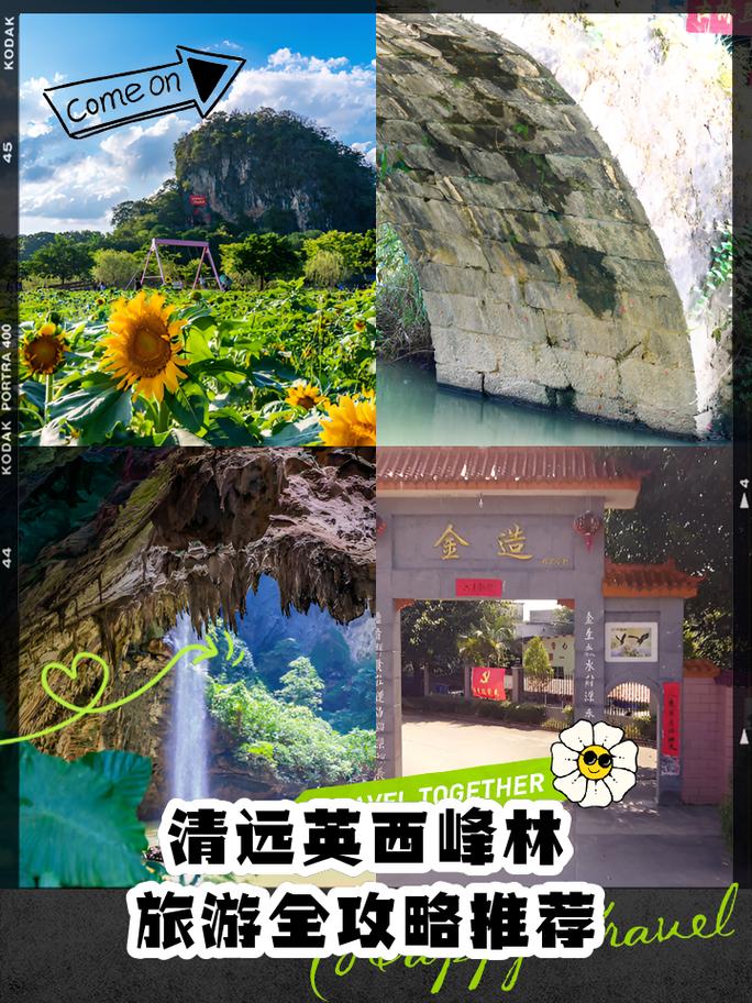 清远英西峰林?清远英西峰林景区天气预报?-第7张图片-柯迪百科 清远英西峰林?清远英西峰林景区天气预报?-第7张图片-柯迪百科