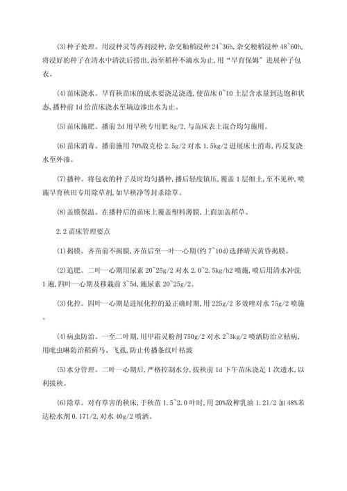 阿荣旗天气历史记录?内蒙古自治区阿荣旗天气预报?-第2张图片-柯迪百科 阿荣旗天气历史记录?内蒙古自治区阿荣旗天气预报?-第2张图片-柯迪百科