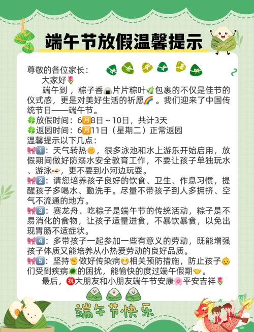疫情期间端午节疫情防控?端午节期间疫情防控工作开展情况?-第3张图片-柯迪百科 疫情期间端午节疫情防控?端午节期间疫情防控工作开展情况?-第3张图片-柯迪百科