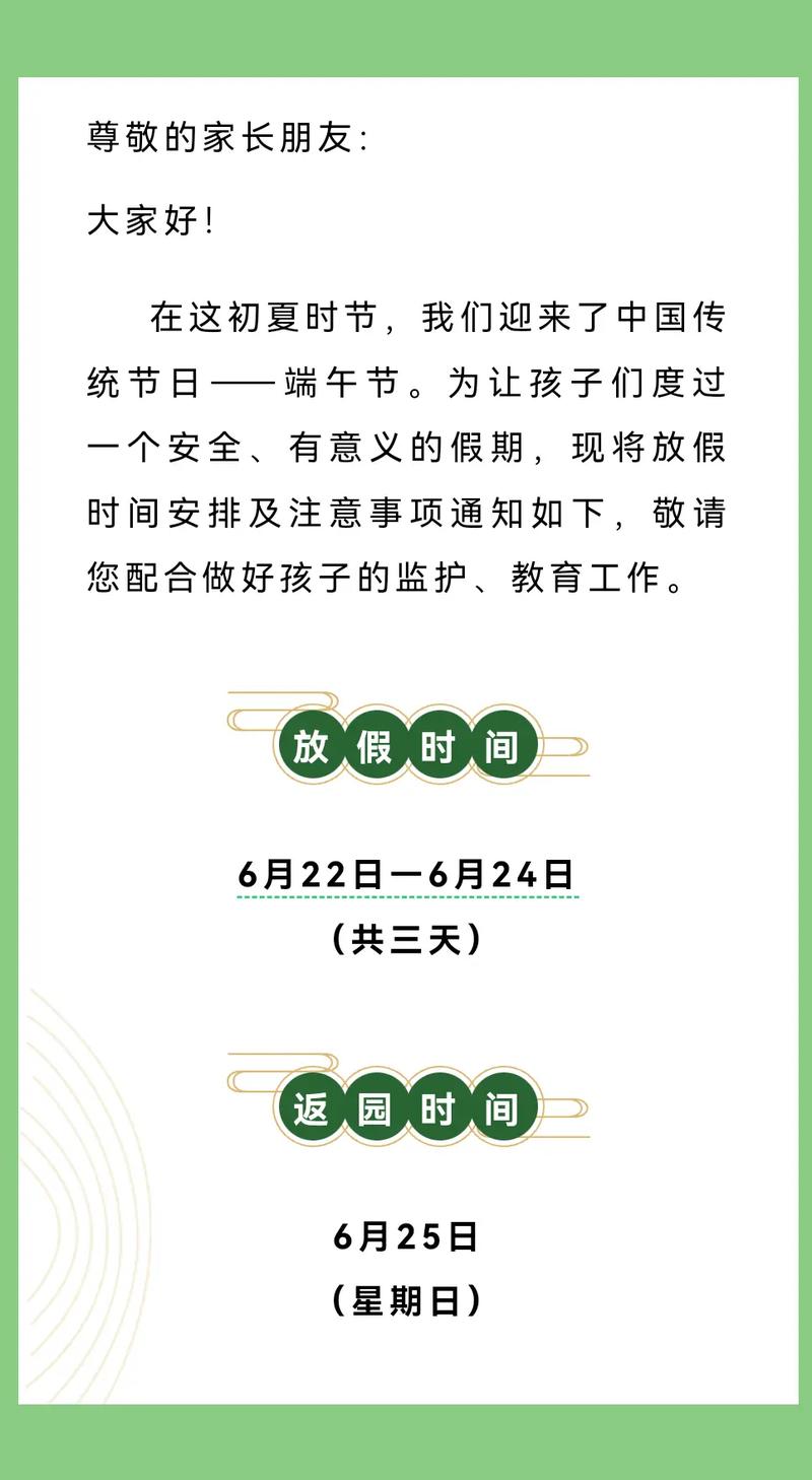 疫情期间端午节疫情防控?端午节期间疫情防控工作开展情况?-第8张图片-柯迪百科 疫情期间端午节疫情防控?端午节期间疫情防控工作开展情况?-第8张图片-柯迪百科