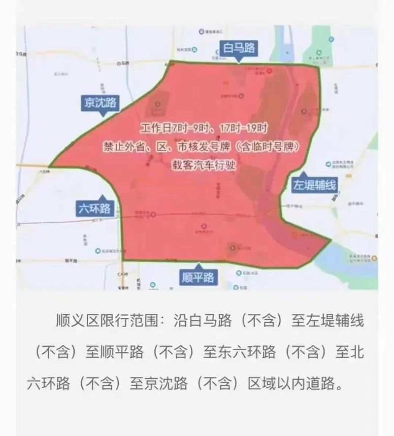 北京限行第一次警告,北京限行第一次警告 车主注意-第5张图片-柯迪百科 北京限行第一次警告,北京限行第一次警告 车主注意-第5张图片-柯迪百科