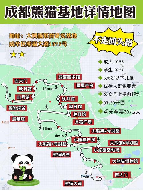 成都大熊猫基地门票?成都大熊猫基地门票怎么买?-第3张图片-柯迪百科 成都大熊猫基地门票?成都大熊猫基地门票怎么买?-第3张图片-柯迪百科
