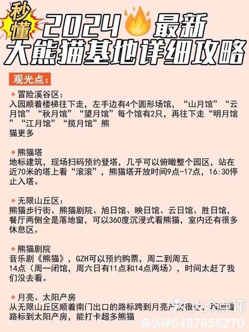 成都大熊猫基地门票?成都大熊猫基地门票怎么买?-第5张图片-柯迪百科 成都大熊猫基地门票?成都大熊猫基地门票怎么买?-第5张图片-柯迪百科